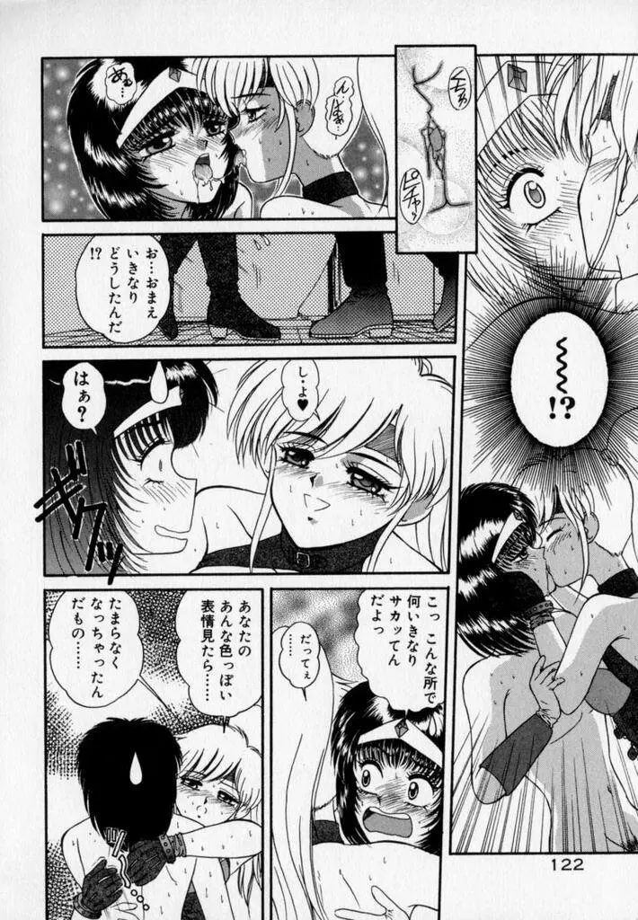 フォトグラフ Page.125