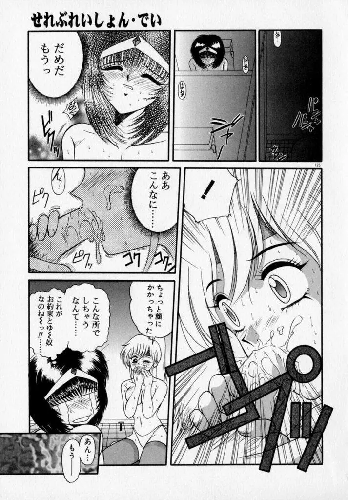 フォトグラフ Page.128