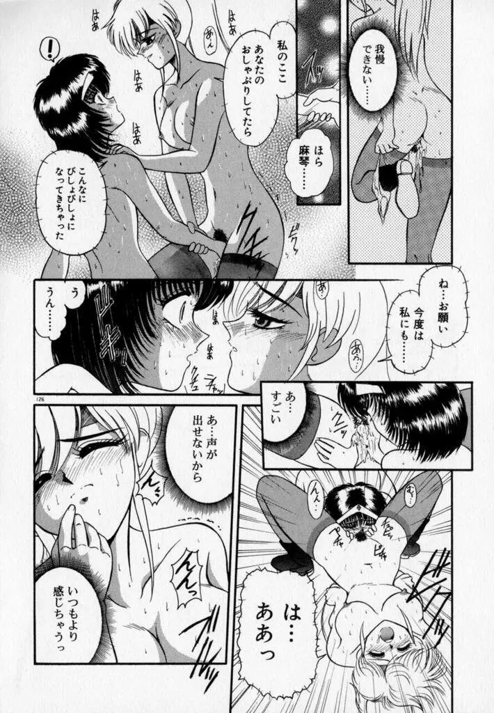 フォトグラフ Page.129