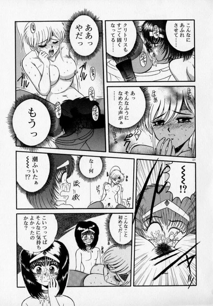 フォトグラフ Page.130