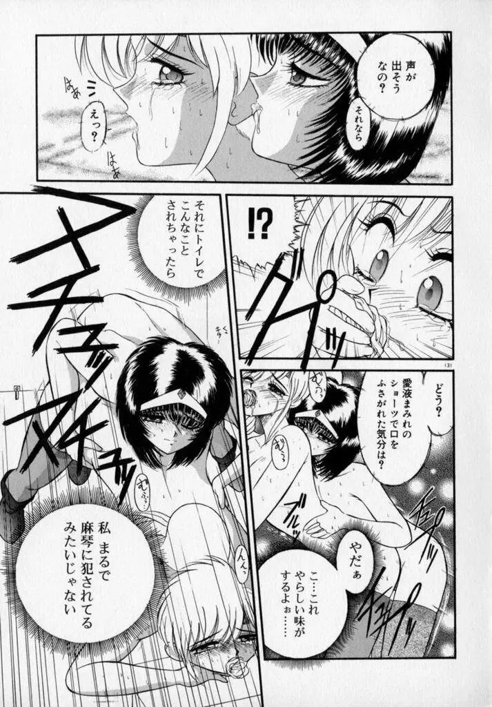 フォトグラフ Page.134