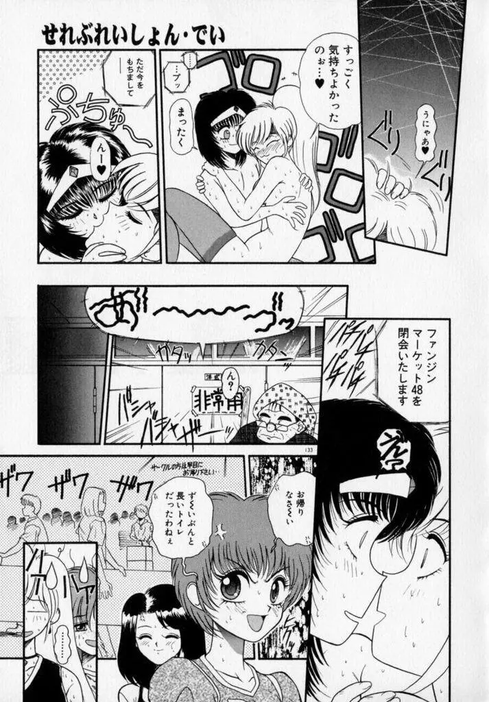 フォトグラフ Page.136