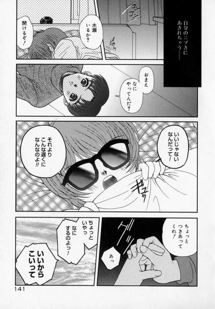 フォトグラフ Page.144