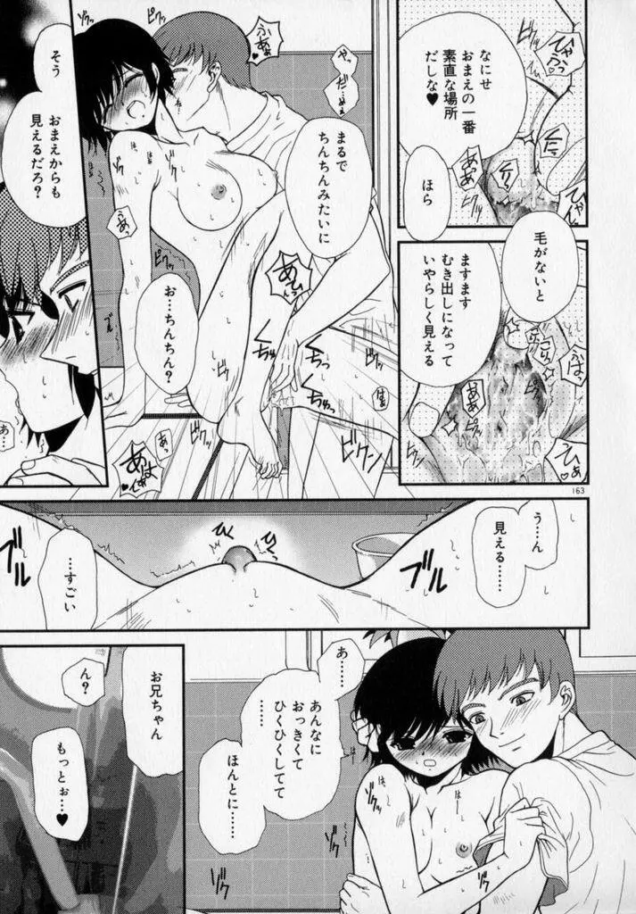 フォトグラフ Page.166