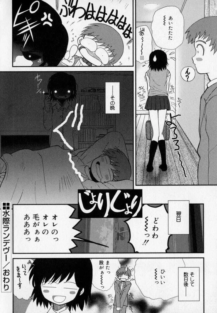 フォトグラフ Page.173