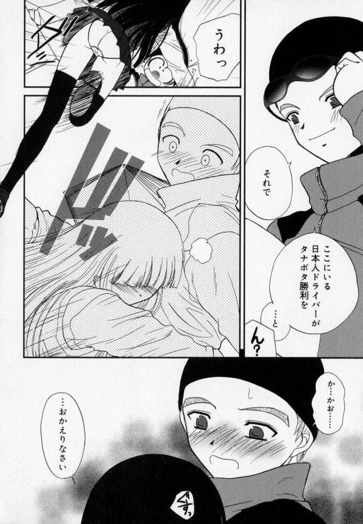 フォトグラフ Page.175