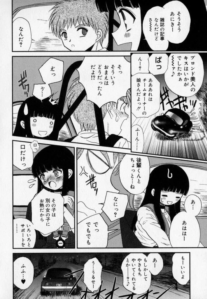 フォトグラフ Page.177