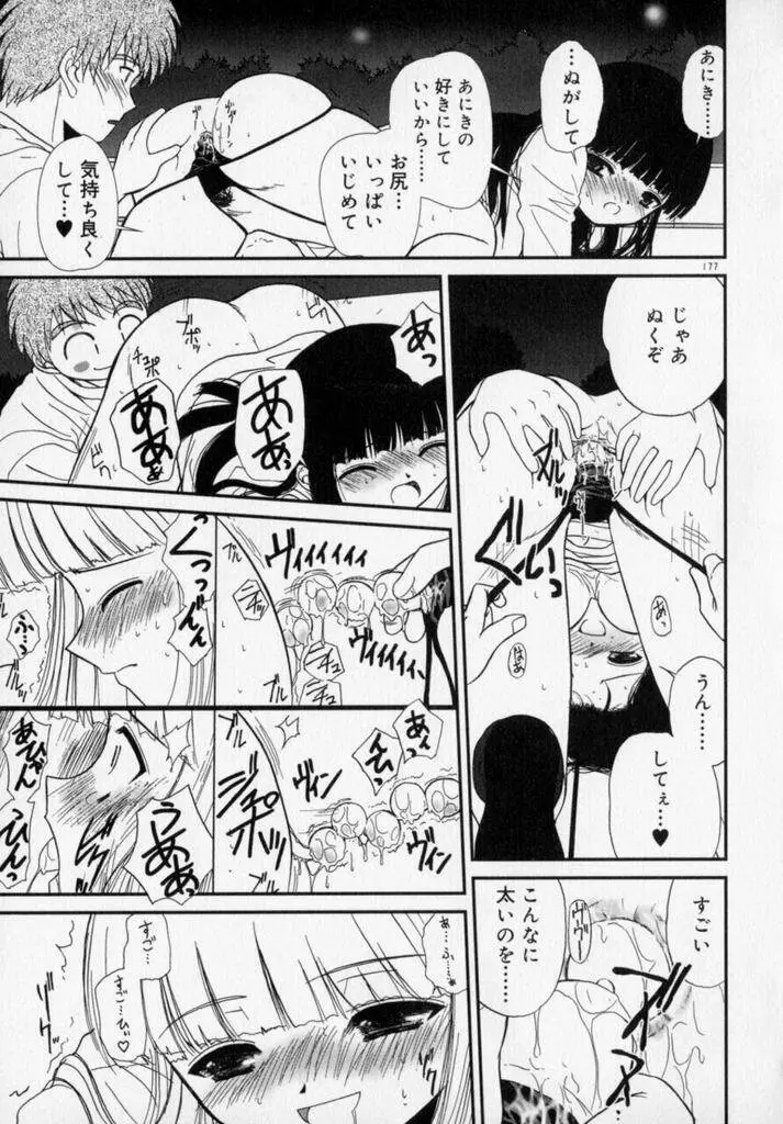 フォトグラフ Page.180