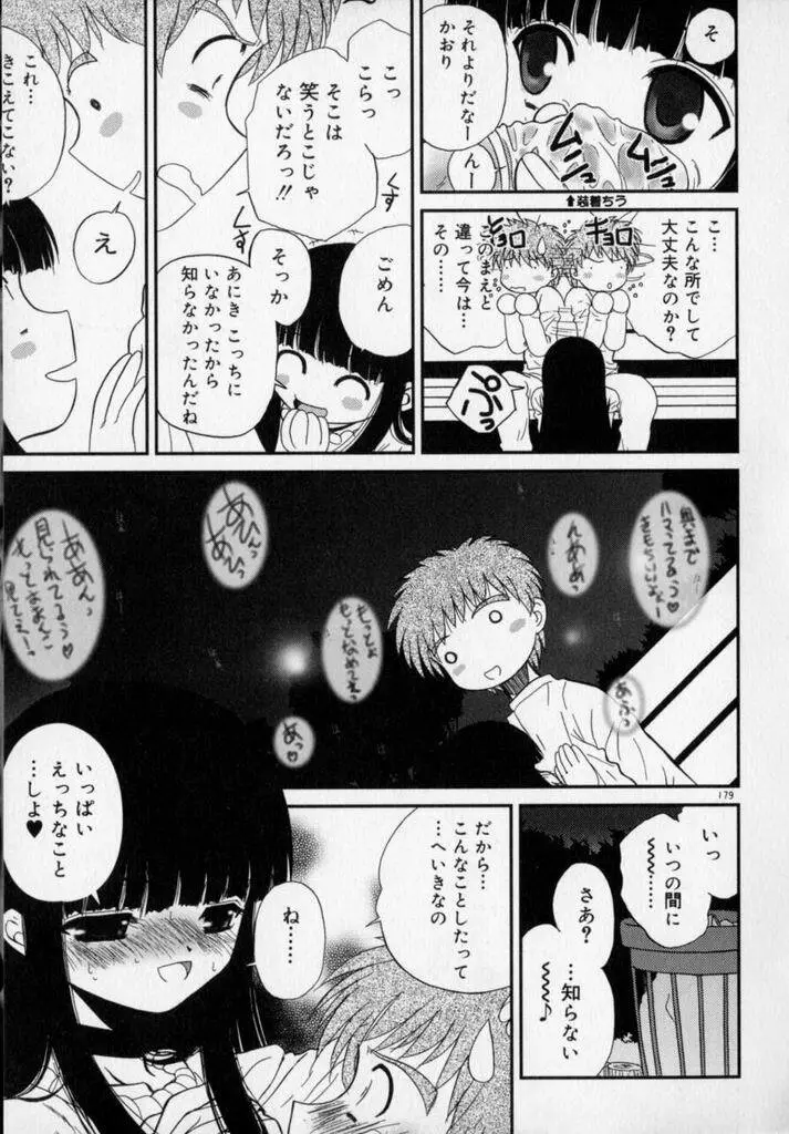 フォトグラフ Page.182