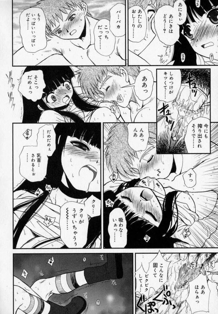 フォトグラフ Page.191