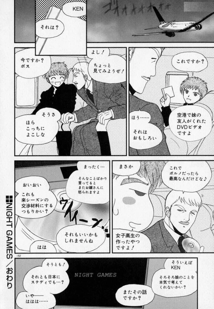 フォトグラフ Page.195