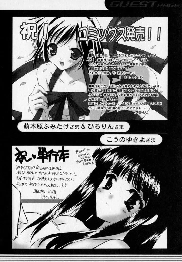 フォトグラフ Page.197