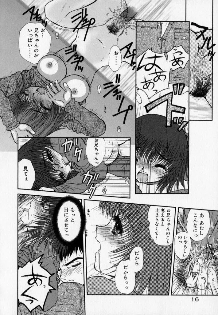 フォトグラフ Page.20