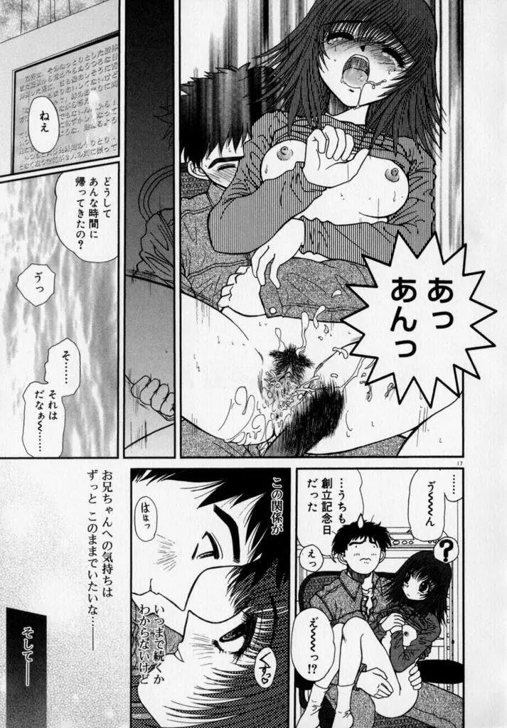 フォトグラフ Page.21