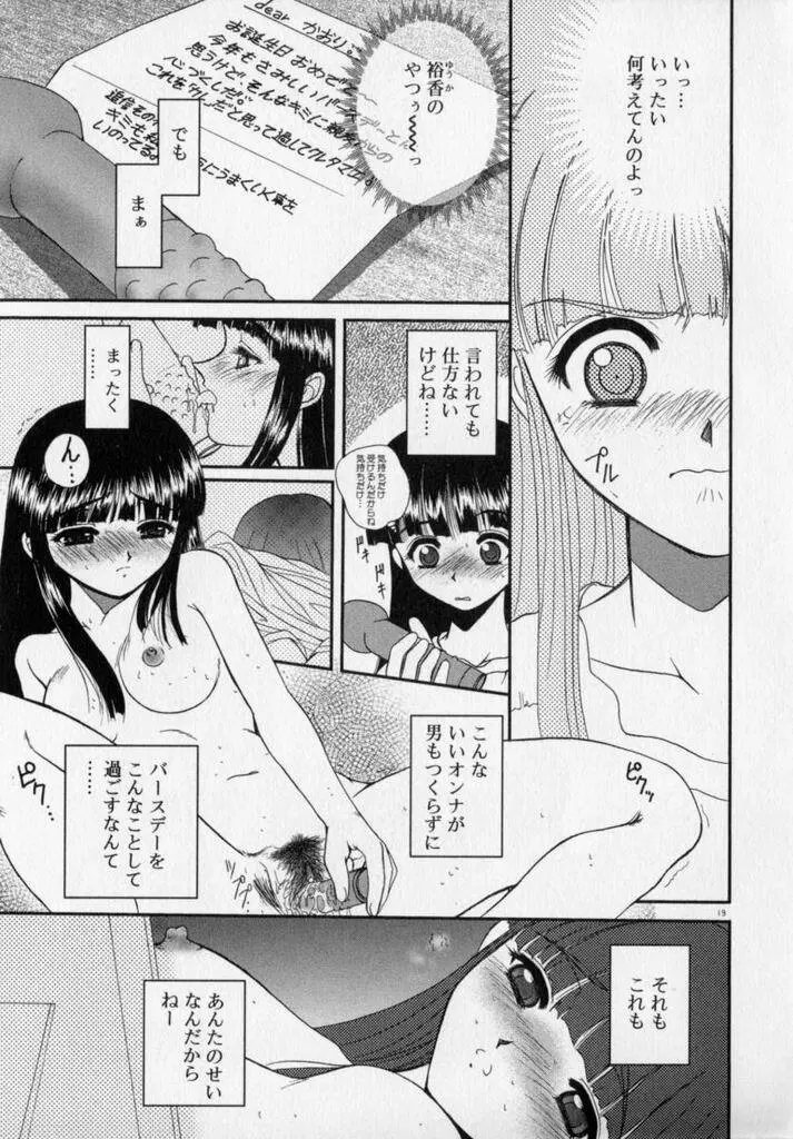 フォトグラフ Page.23