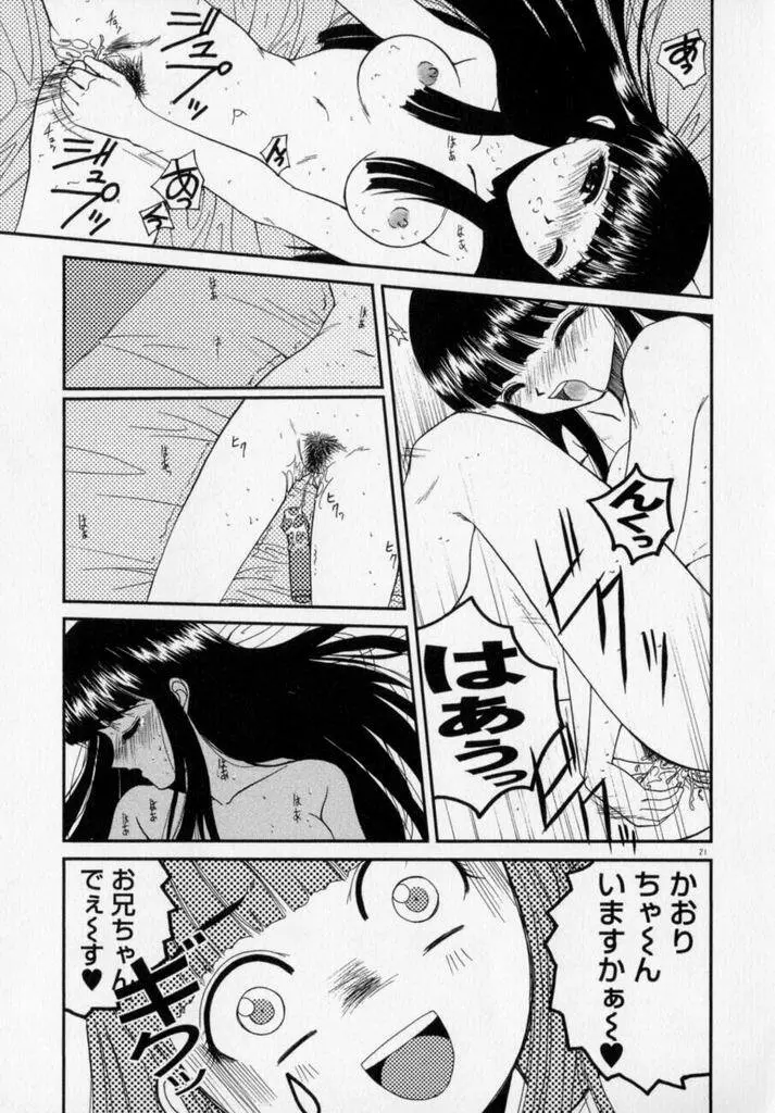 フォトグラフ Page.25