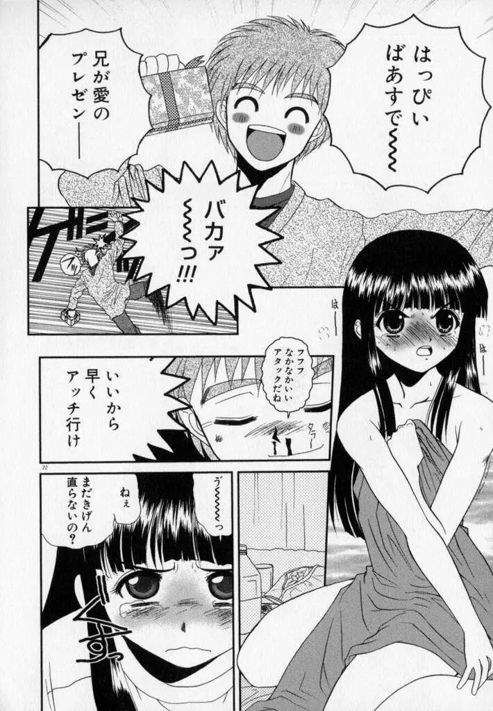 フォトグラフ Page.26