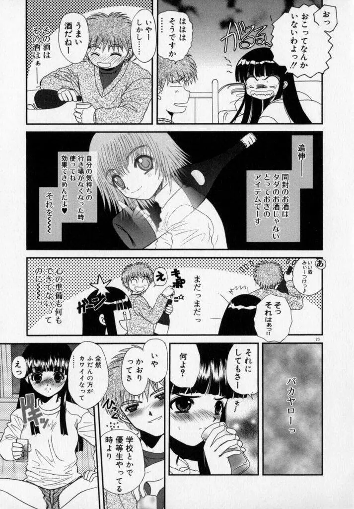 フォトグラフ Page.27