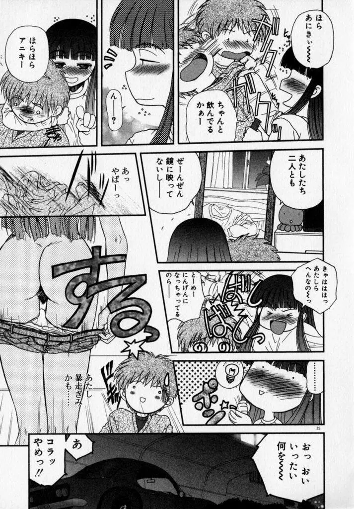 フォトグラフ Page.29