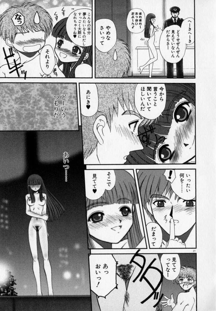 フォトグラフ Page.31