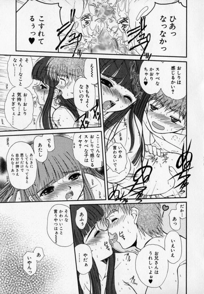 フォトグラフ Page.38