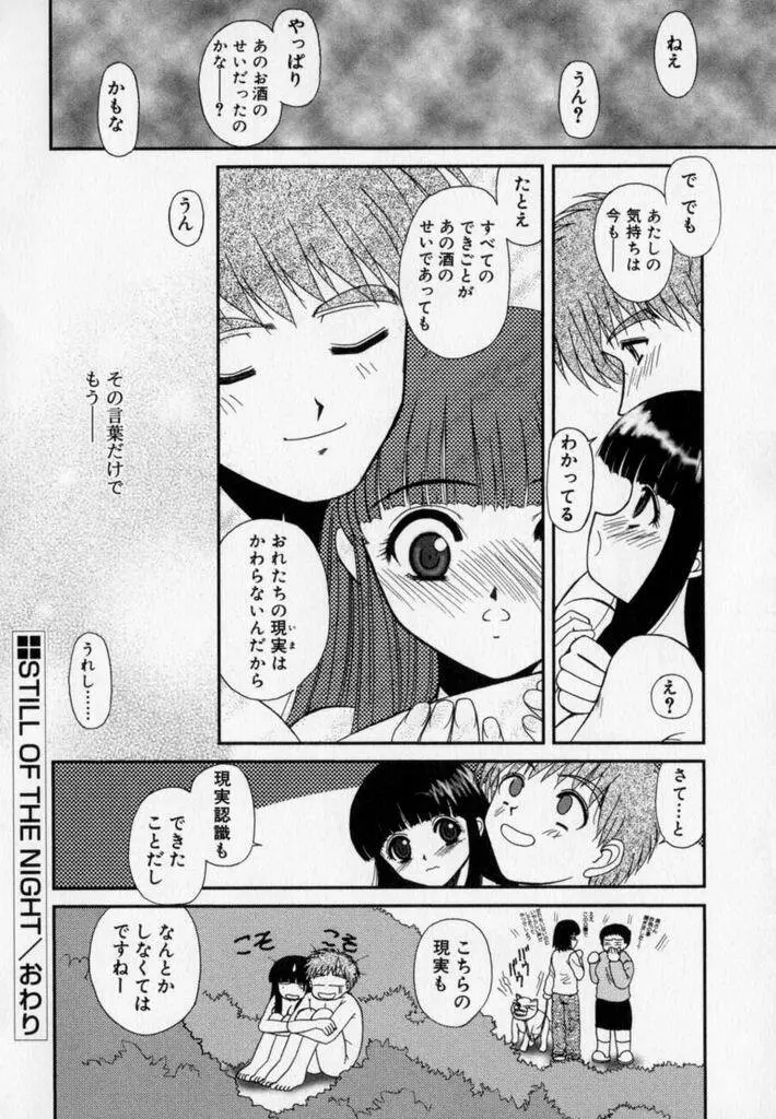 フォトグラフ Page.41