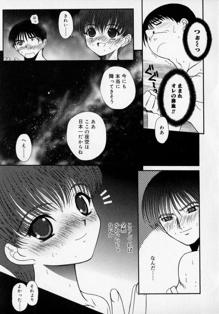 フォトグラフ Page.46