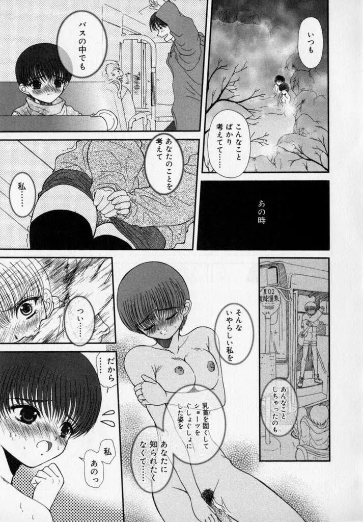 フォトグラフ Page.50