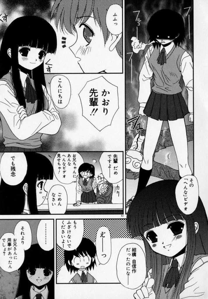 フォトグラフ Page.64