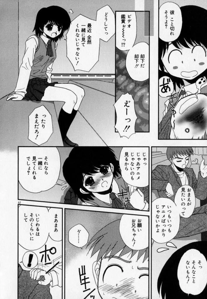 フォトグラフ Page.65