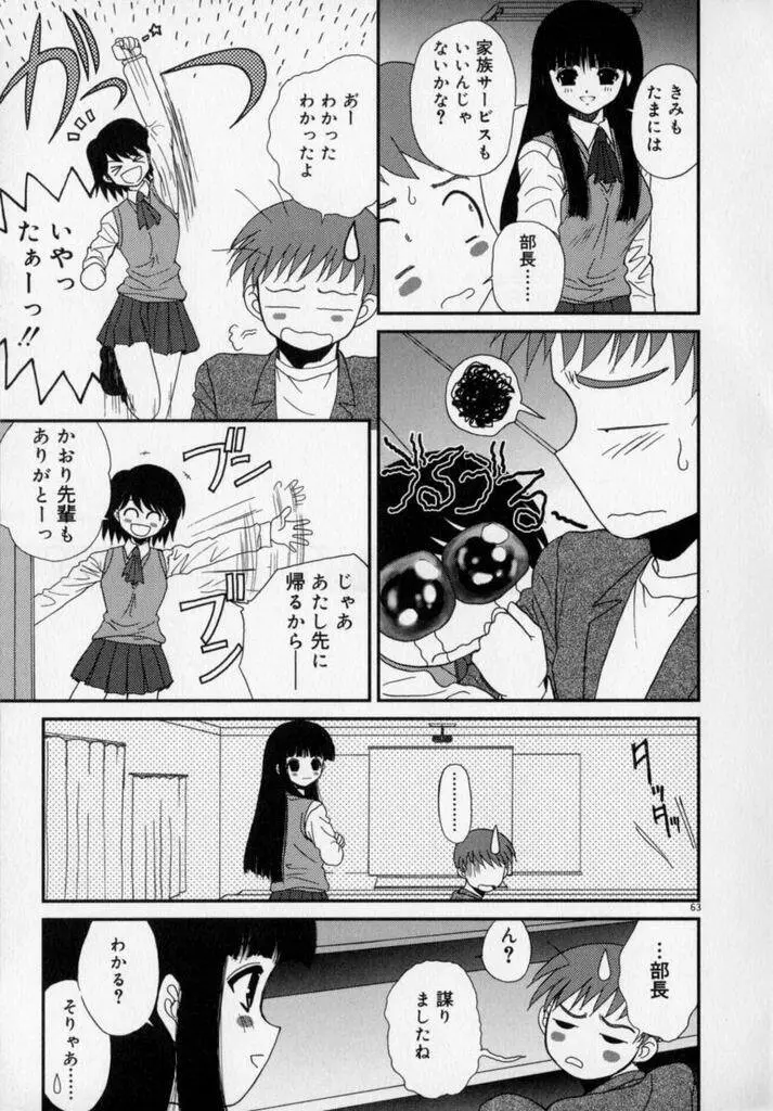 フォトグラフ Page.66