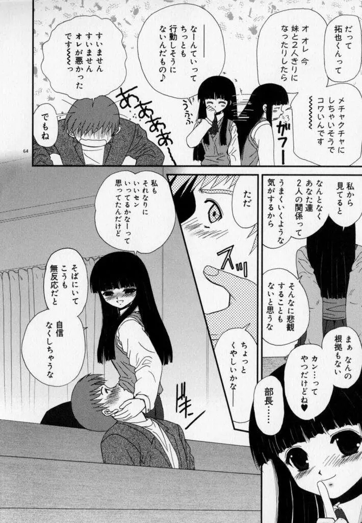 フォトグラフ Page.67