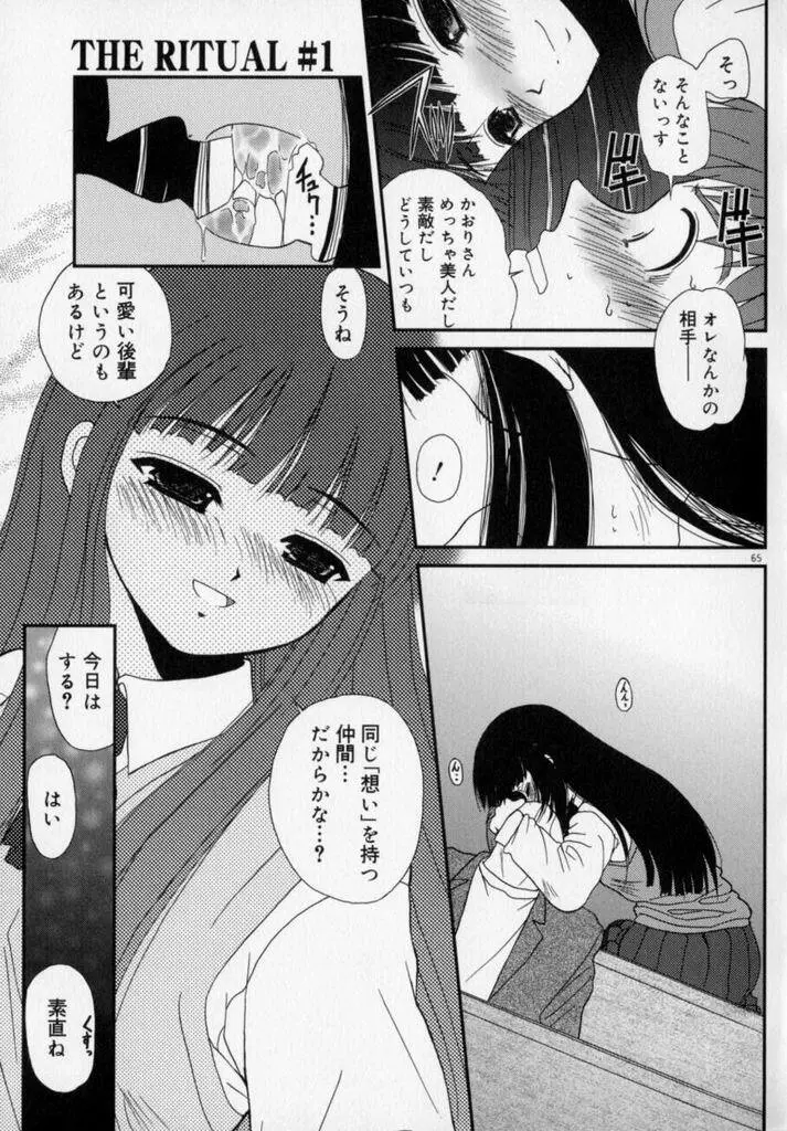 フォトグラフ Page.68