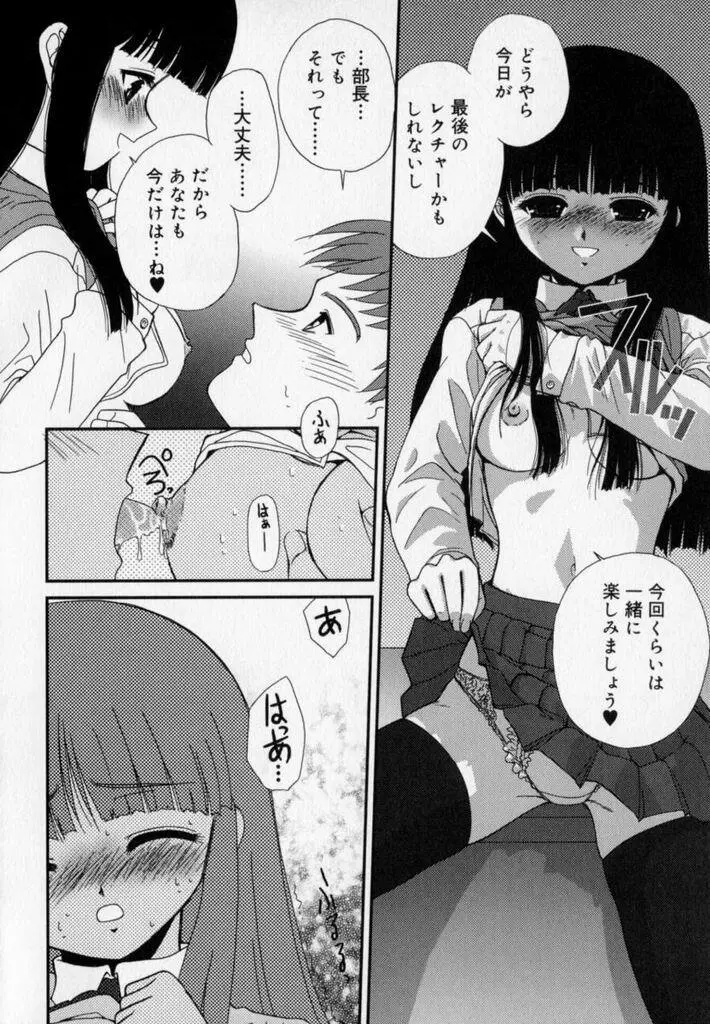 フォトグラフ Page.69