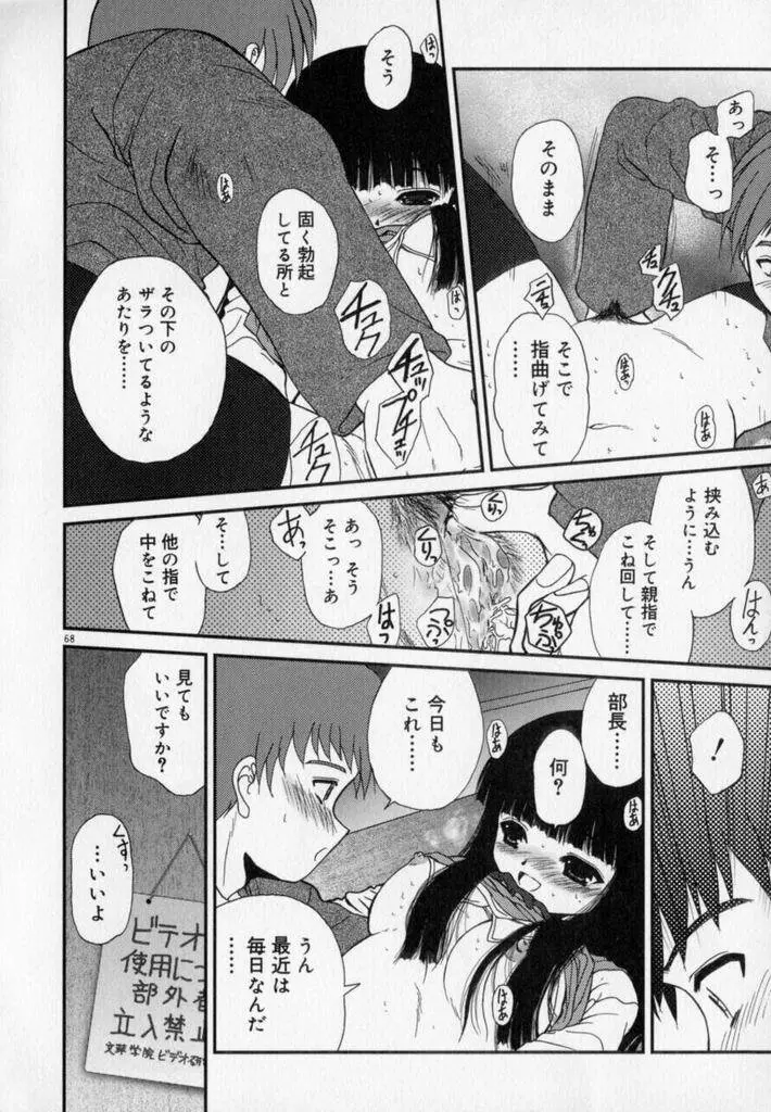 フォトグラフ Page.71