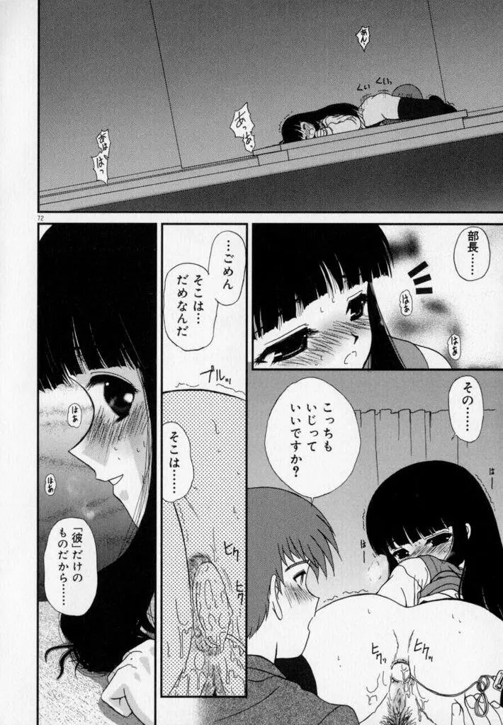 フォトグラフ Page.75