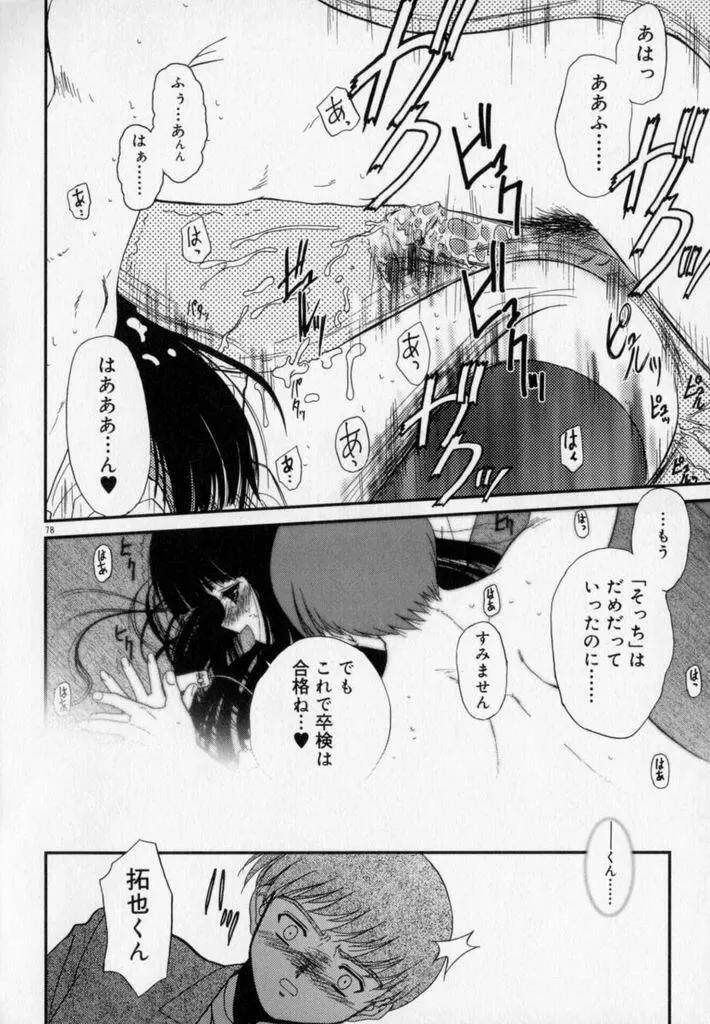 フォトグラフ Page.81