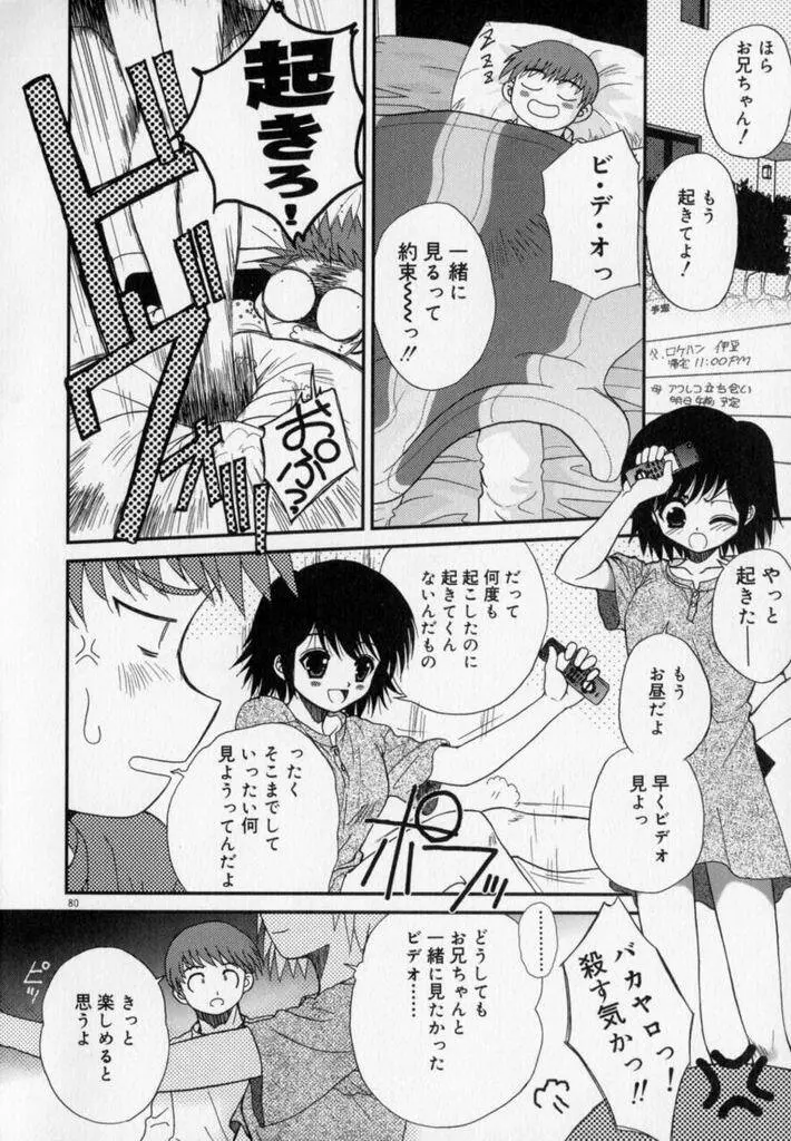 フォトグラフ Page.83