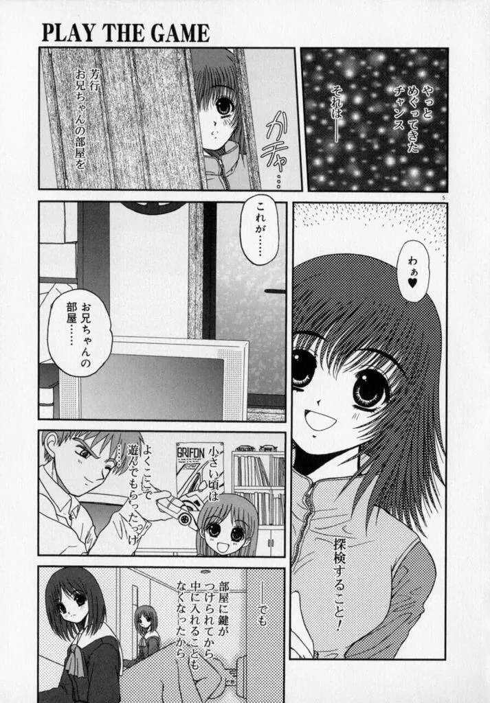 フォトグラフ Page.9