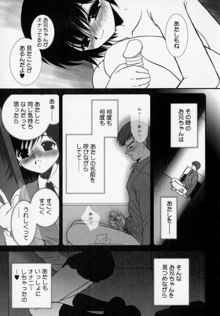 フォトグラフ Page.96