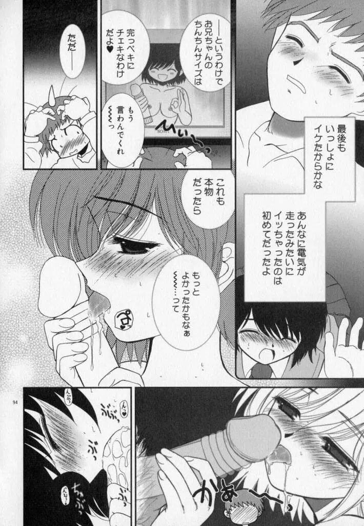 フォトグラフ Page.97