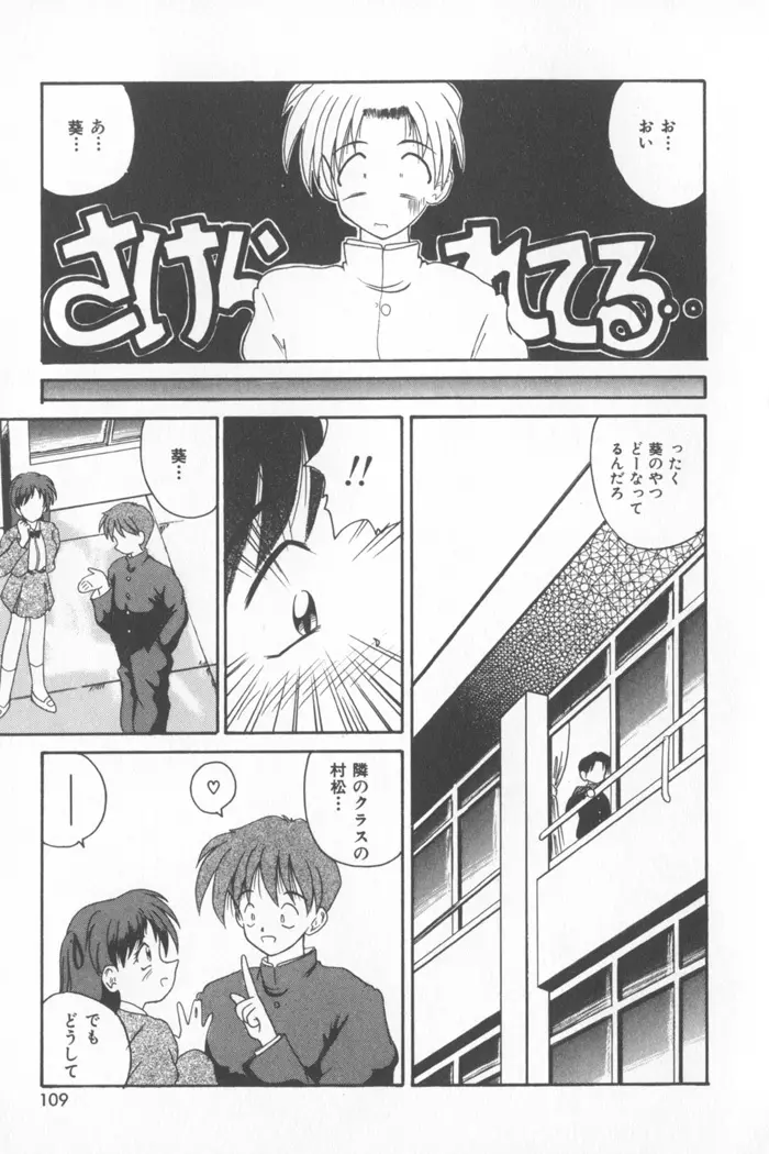 ソフトくりぃむ Page.115