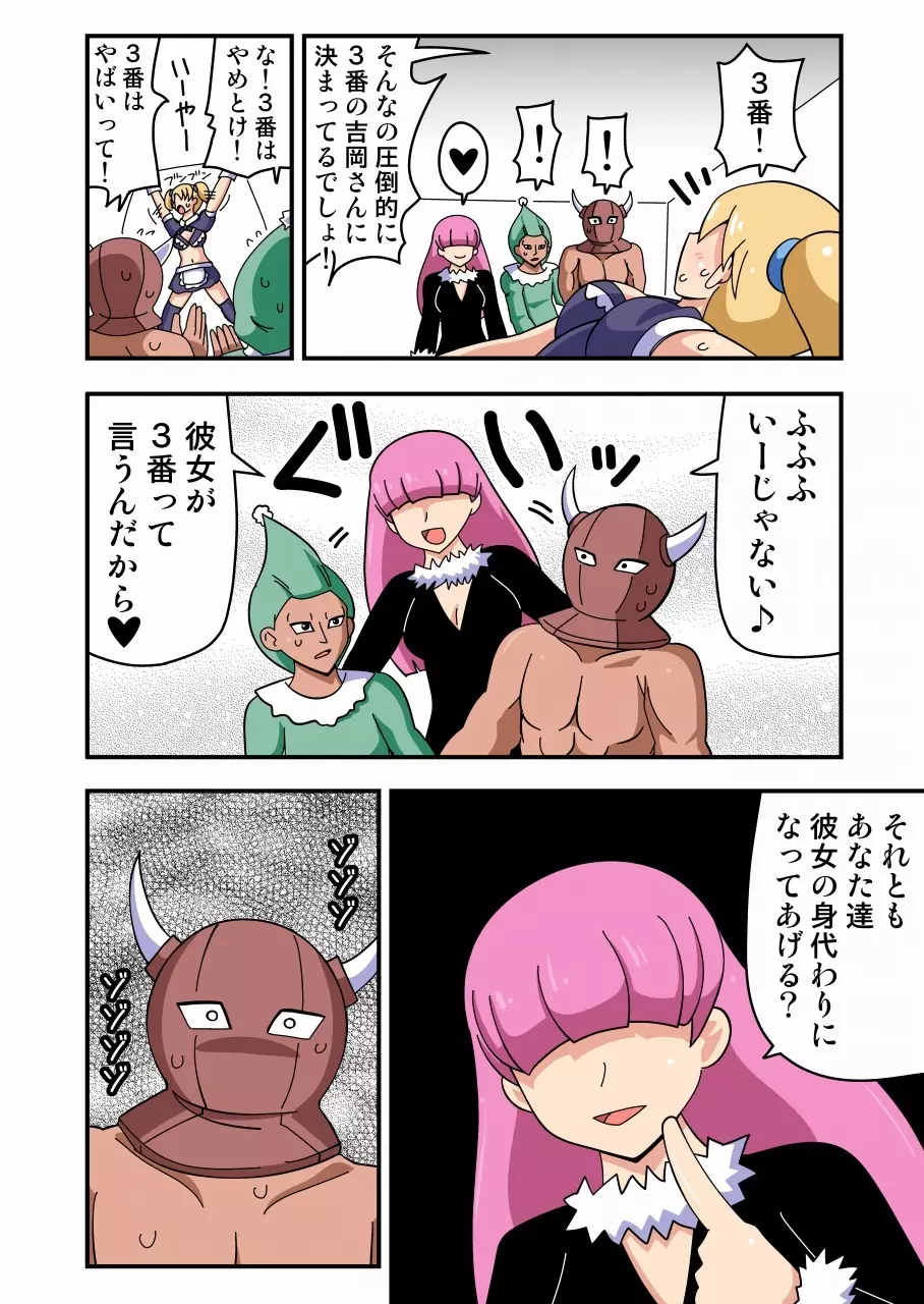 くすぐりメイド 凶悪拷問官 Page.5