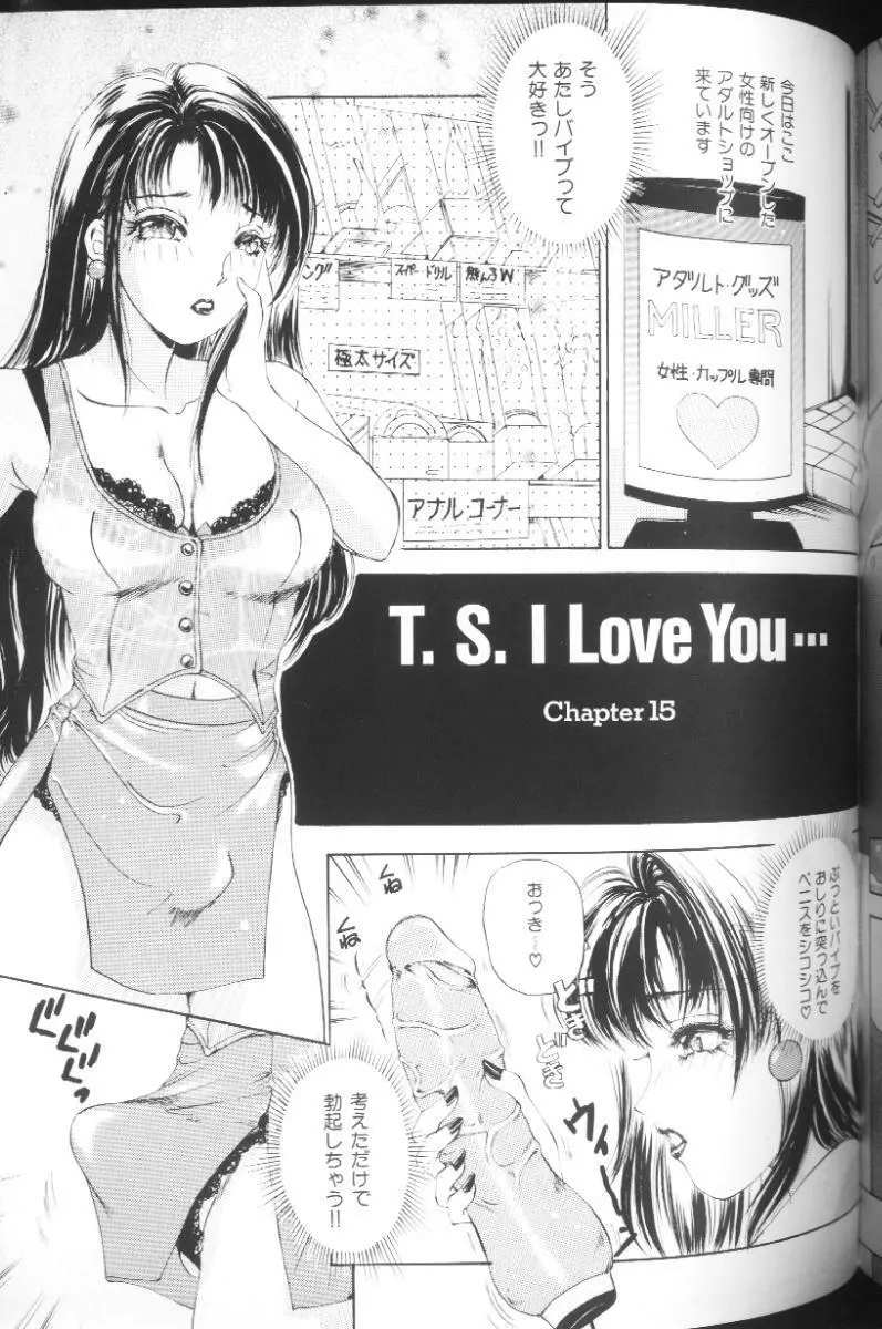 T.S. I LOVE YOU… Page.119