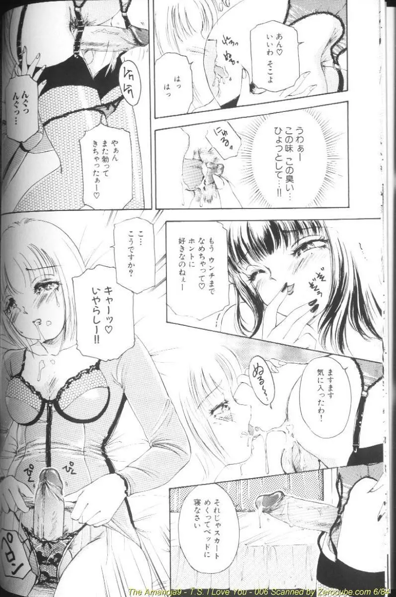 T.S. I LOVE YOU… Page.12