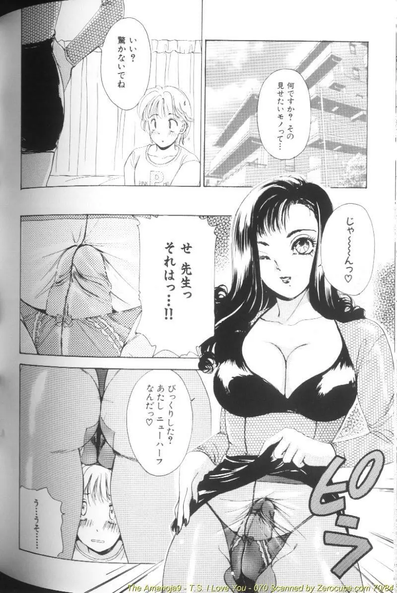 T.S. I LOVE YOU… Page.140