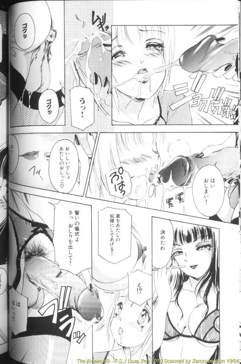 T.S. I LOVE YOU… Page.20