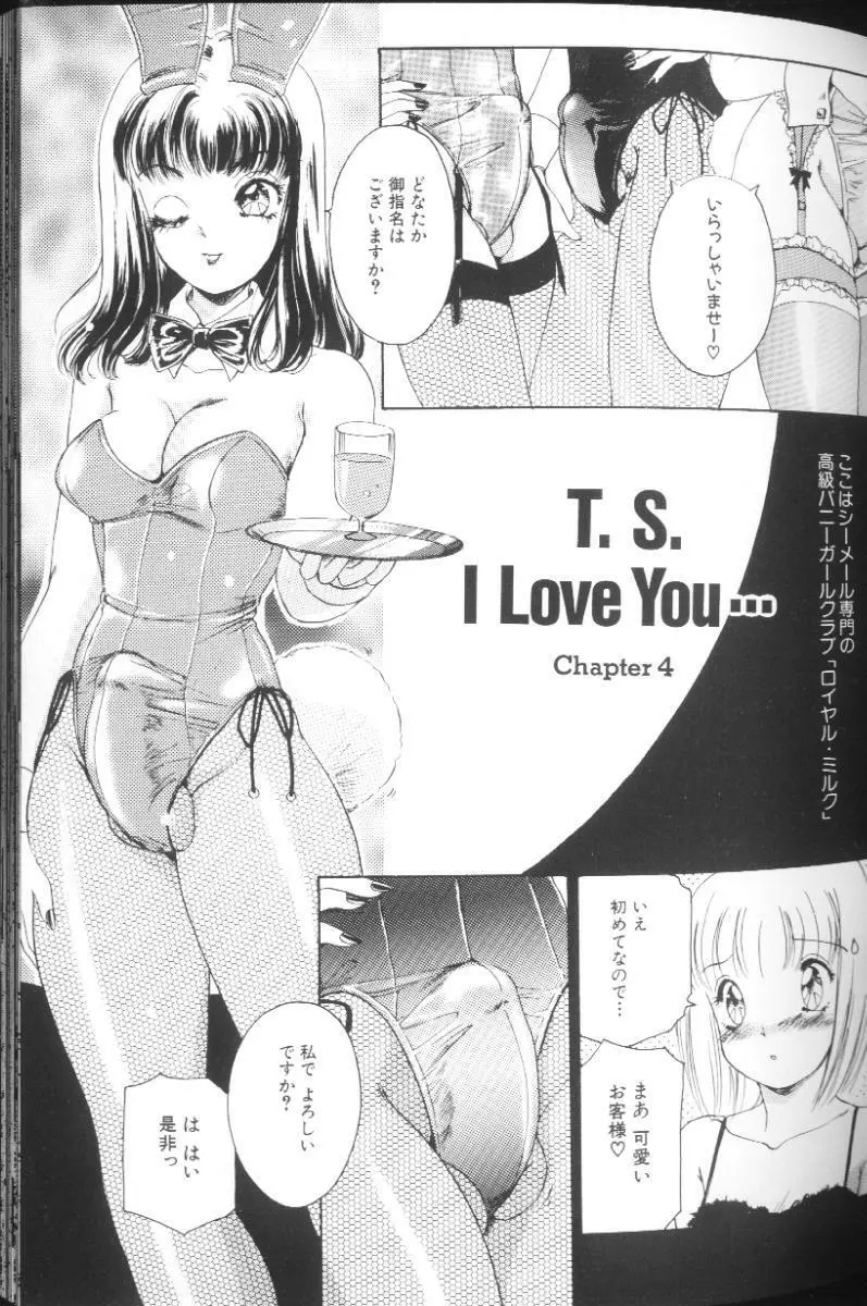 T.S. I LOVE YOU… Page.31