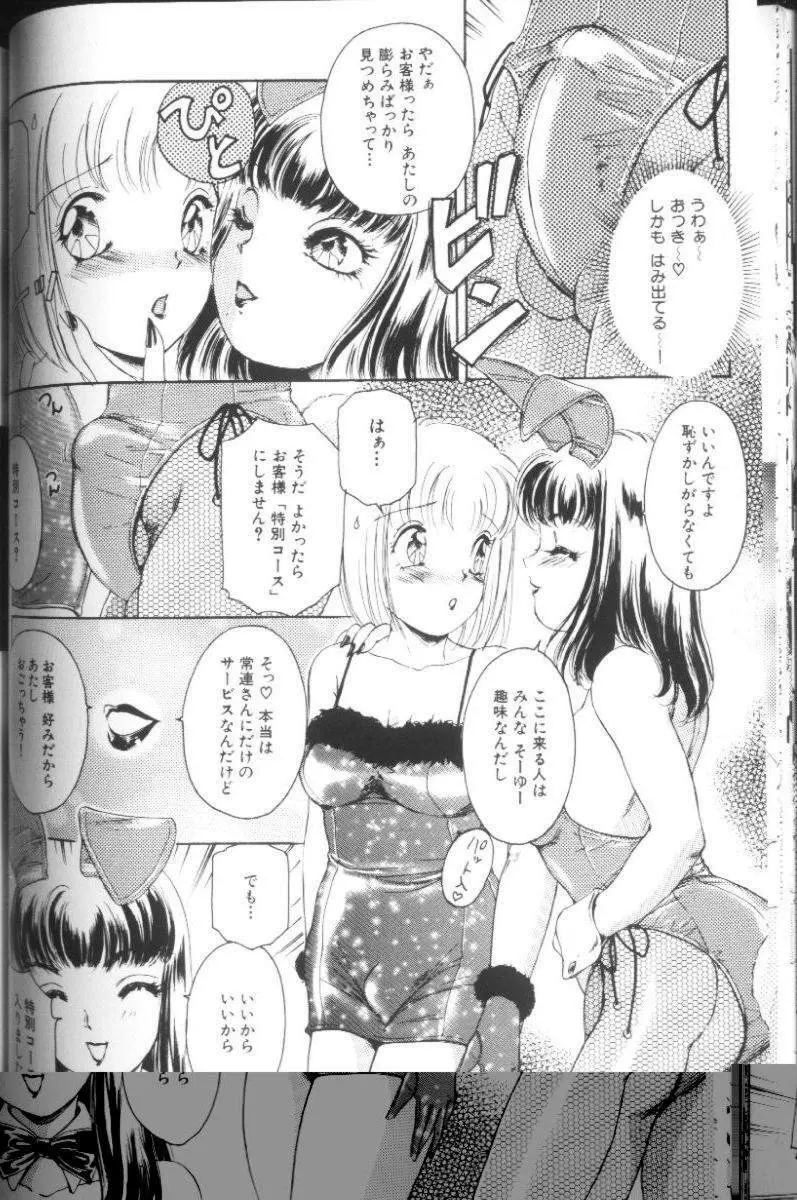 T.S. I LOVE YOU… Page.32