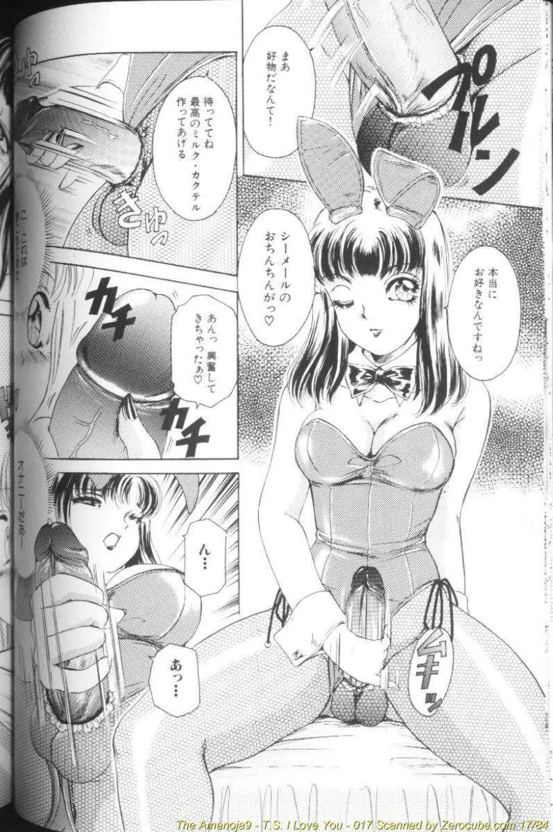 T.S. I LOVE YOU… Page.34